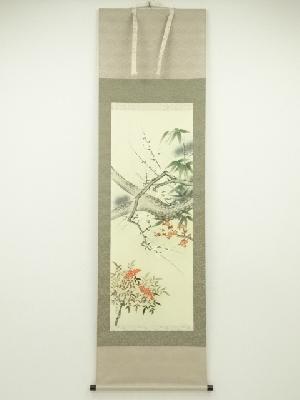 春秋筆　松竹梅南天図　肉筆絹本掛軸